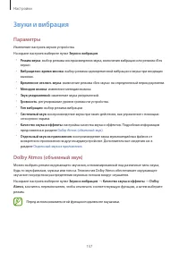 Страница 157