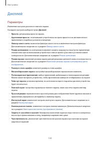 Страница 159