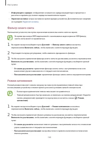 Страница 160