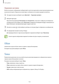 Страница 162