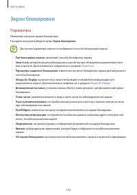 Страница 163