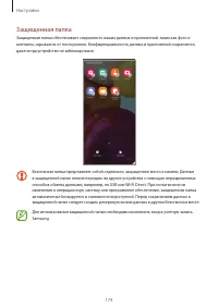 Страница 174