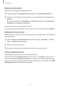 Страница 177