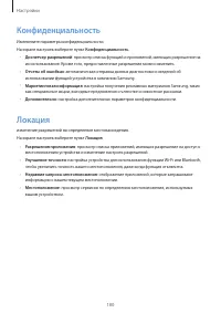 Страница 180