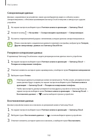 Страница 182