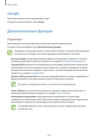 Страница 183