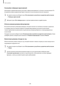 Страница 188