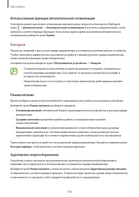 Страница 190