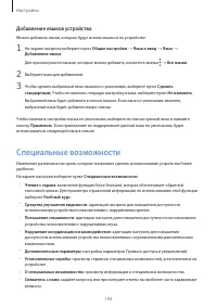 Страница 193