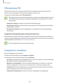 Страница 194