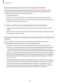 Страница 198