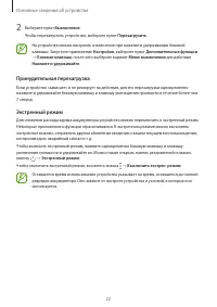 Страница 22