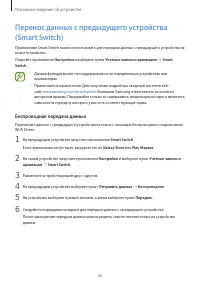 Страница 26