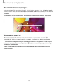 Страница 34