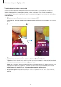 Страница 36