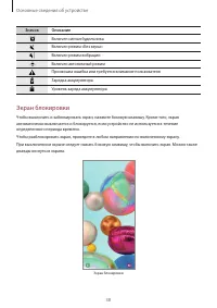 Страница 38