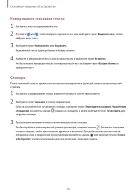 Страница 45