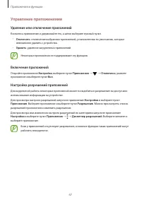 Страница 47