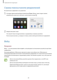Страница 48