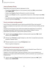 Страница 53