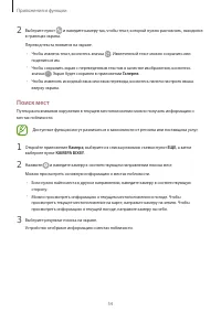 Страница 54