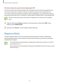 Страница 55