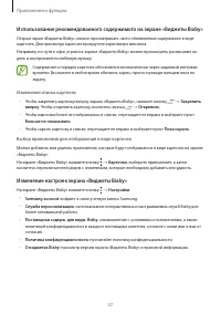 Страница 57