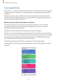 Страница 58