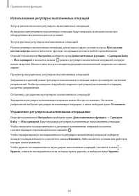 Страница 60