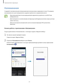 Страница 61