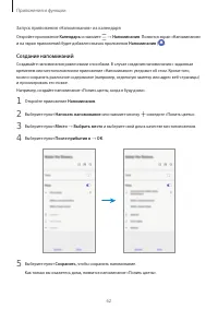 Страница 62