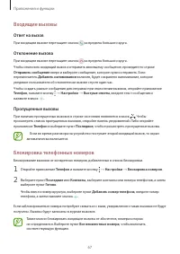 Страница 67