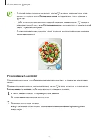 Страница 83