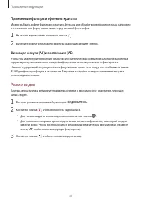 Страница 85