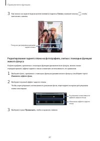 Страница 87