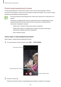 Страница 88