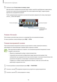 Страница 90