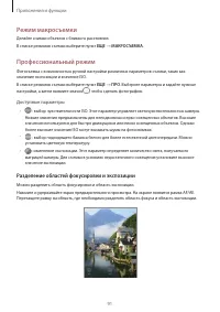 Страница 91