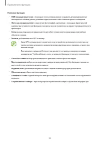 Страница 95