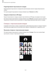 Страница 102