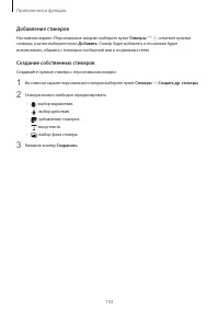 Страница 103