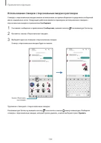 Страница 104