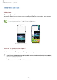 Страница 110