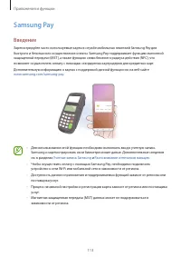Страница 113