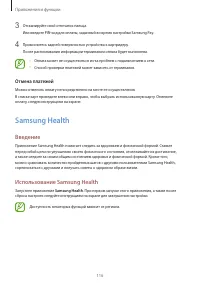 Страница 116