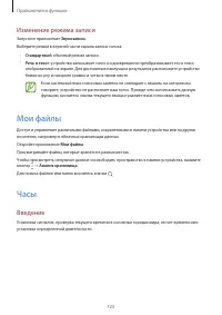 Страница 125