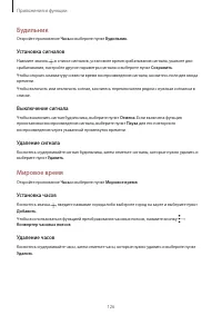 Страница 126