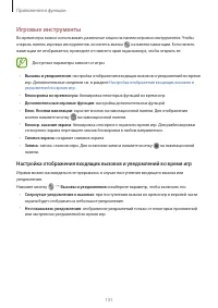 Страница 131
