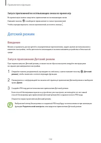 Страница 132