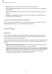 Страница 134